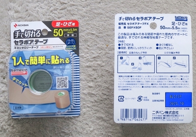 痛みが引いてきた(*^o^*)
