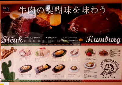 美味しそうな店探しウォーク