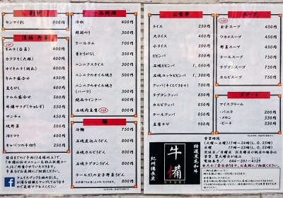 美味しそうな店探しウォーク