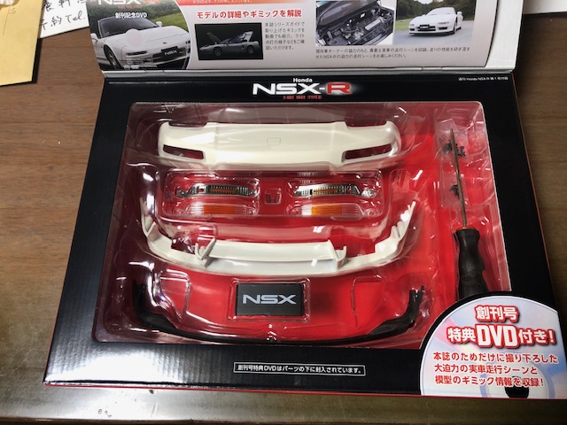 ディアゴスティーニNSX （週刊NSX-R 5号 デアゴスティーニ - Pre