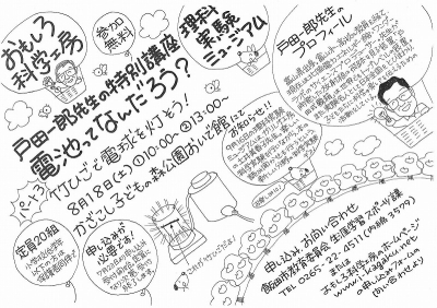 特別講座