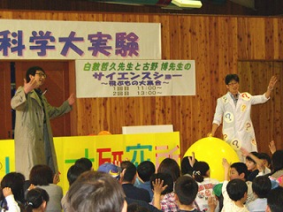 第12回おもしろ科学大実験