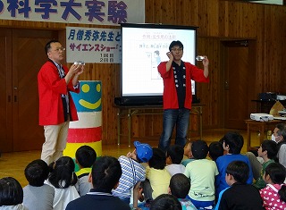 おもしろ科学大実験