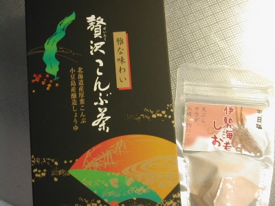 塩こんぶ