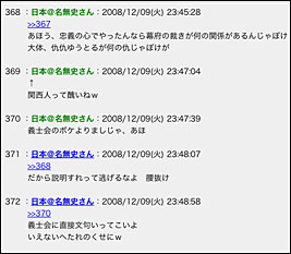 ２ちゃん忠臣蔵スレ 忠臣蔵ぶろぐ