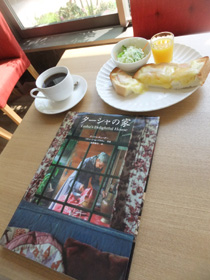 ターシャの本2冊目