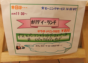 9月11日メニュー