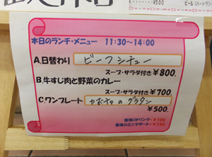 9月12日ランチメニュー