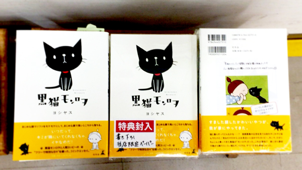 特典ペーパー封入_600.jpg