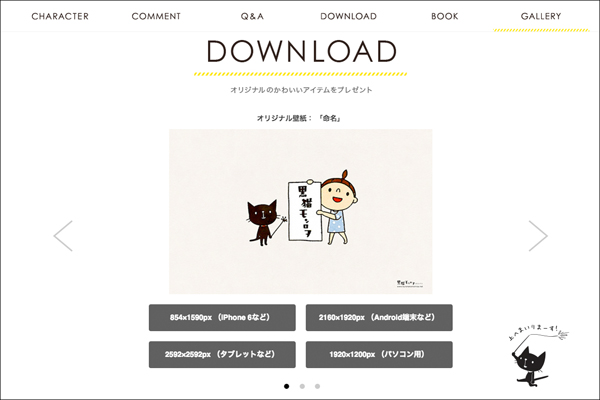 モンロヲサイト画面キャフ?チャ02_600.jpg