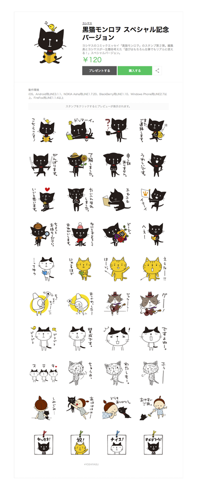 20周年ショッフ?ヘ?ーシ?キャフ?チャー400.png