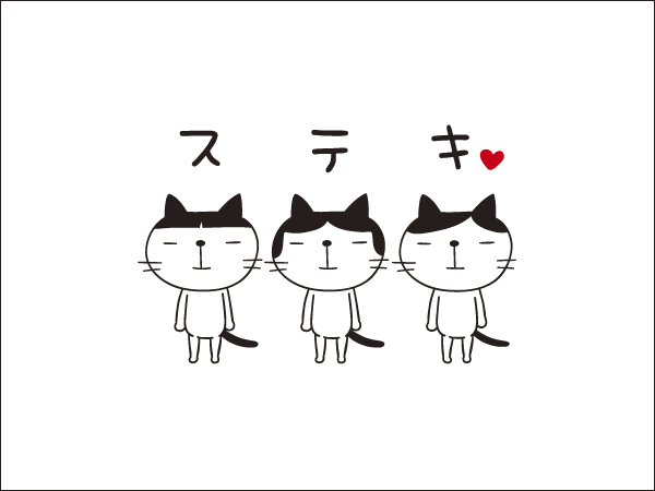 ステキ.jpg