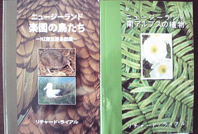 リチャード.ライアルさんの本