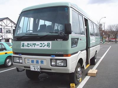 ヤーコン号