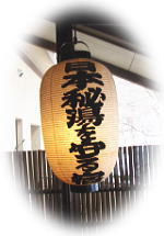提灯