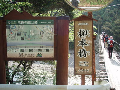 吊り橋
