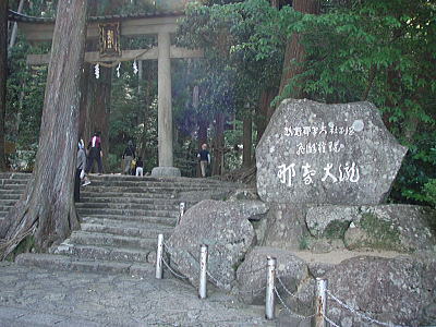 那智の滝入り口