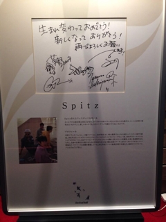 大阪とスピッツのサイン | あまったれ日記