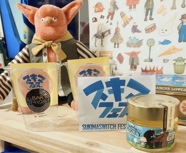 スキマフェス Day2 | あまったれ日記