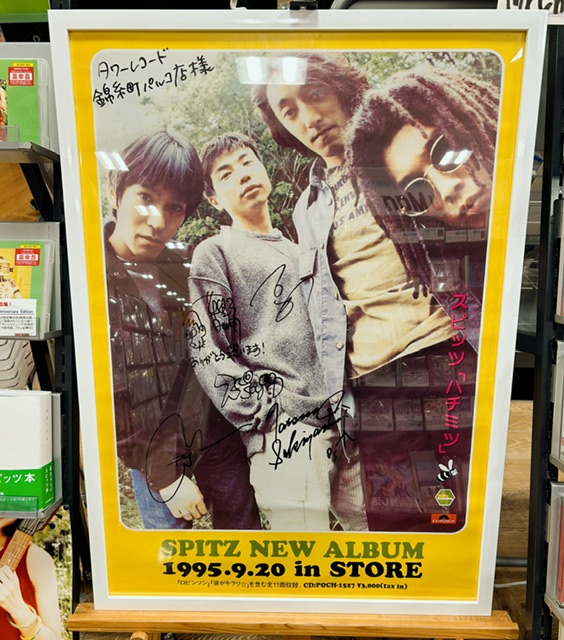 貴重！少年隊ポスター２本セット！武道館Live(非売品) 公式ポスター フラカン武道館 | あまったれ日記