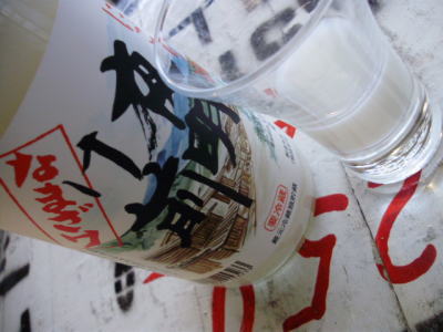 夜明け前 にごり生