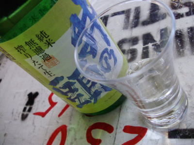 井の頭 純米無濾過生