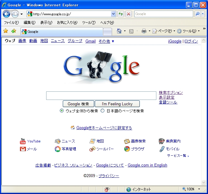 2009.08.29 Googleロゴ マイケルジャクソンの誕生日
