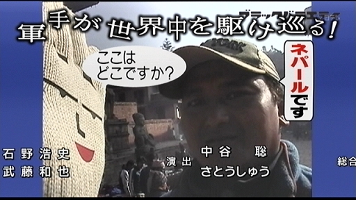 2010.12.05 日テレブラックバラエティ