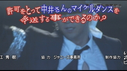 2010.12.05 日テレブラックバラエティ