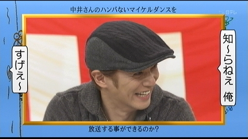 2010.12.05 日テレブラックバラエティ