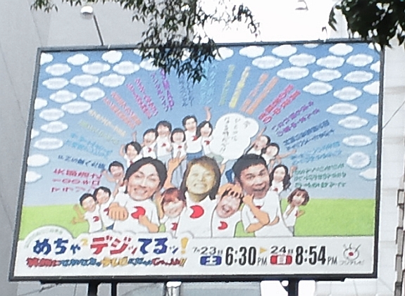 2011.07.23 めちゃめちゃデジッてるッ!
