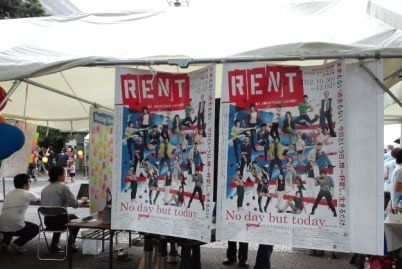 2012.08.11 Save the pride RENTブース