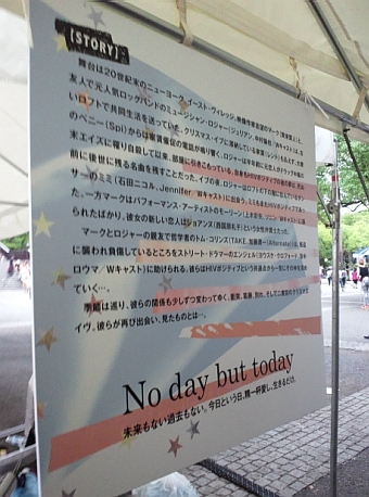 2012.08.11 Save the pride RENTブース