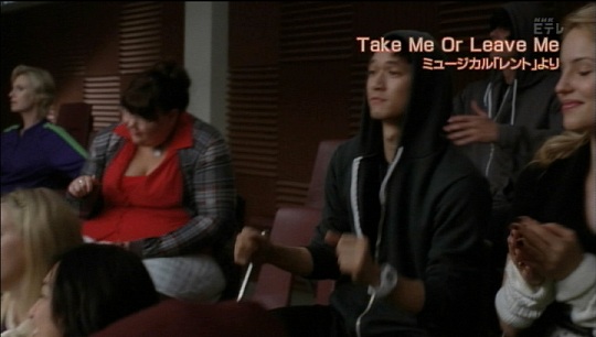 gleeシーズン2 EP13 Take Me Or Leave Me