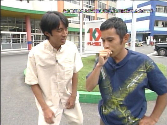 1998.8.4 ナイナイナ
