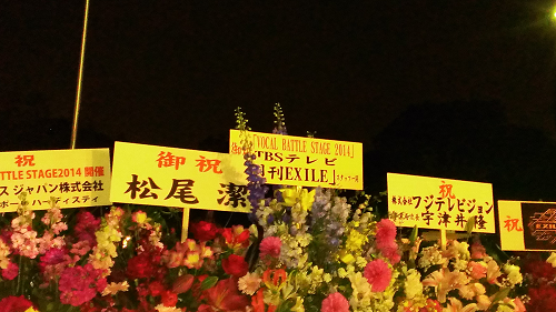 VBS2014 松尾潔さんからのお花
