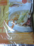 ショップチャンネル・こんにゃくダイエットラーメン