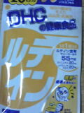 DHCルテイン