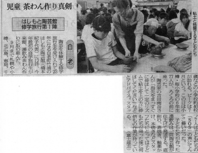 室蘭民報