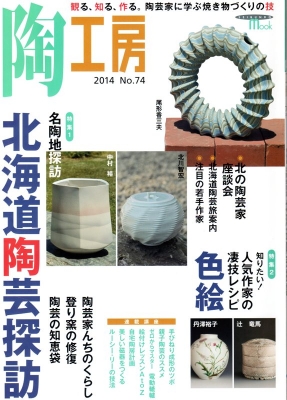 陶工房