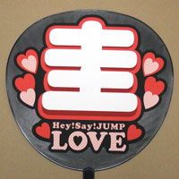 楽オクに3枚追加 Hey Say Jump ファンサ ず