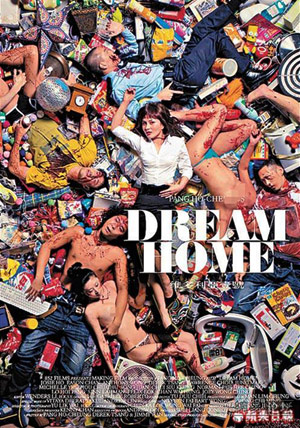 ドリーム・ホーム(Dream Home)