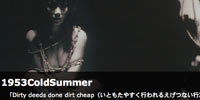 1953ColdSummer