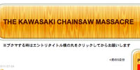 THE KAWASAKI CHAINSAW MASSACRE