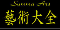 SummaArs - 藝術大全