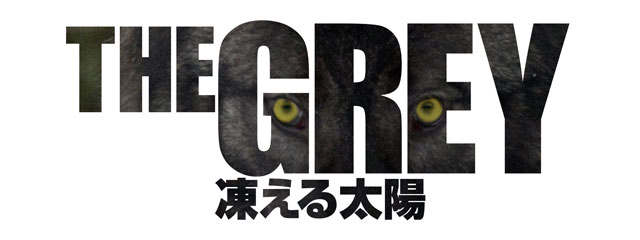 THE GREY 凍える太陽