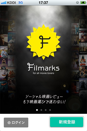還暦の母にスマホアプリ「Filmarks」を使わせてみたよ