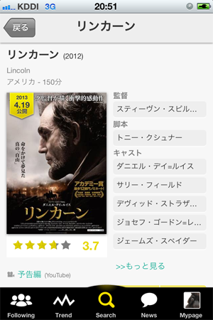 還暦の母にスマホアプリ「Filmarks」を使わせてみたよ
