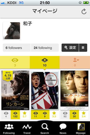 還暦の母にスマホアプリ「Filmarks」を使わせてみたよ