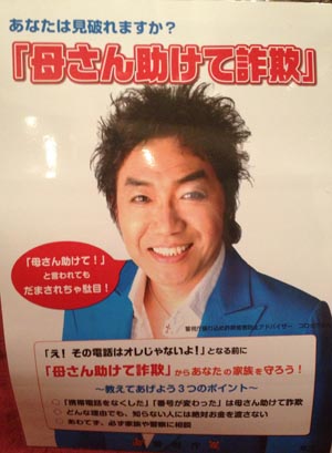 コロッケ コンサート2013 ものまねエンターテインメントに行ってきたよ